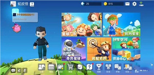 手工星球先遣服图3