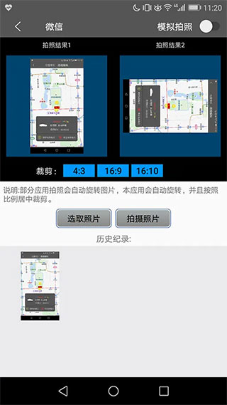 西瓜助手定位软件