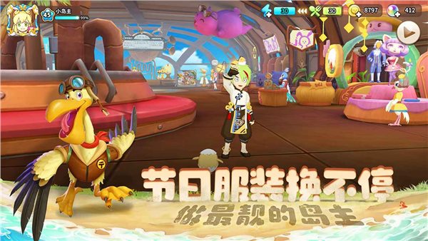 悠长假期最新版图3
