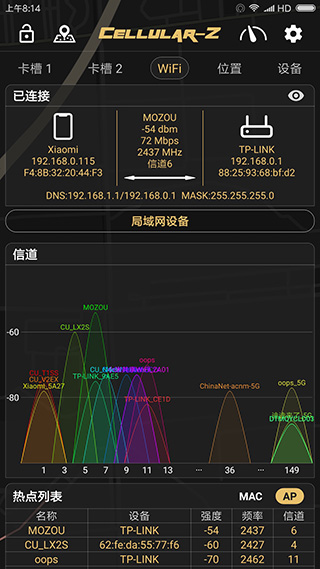 cellularz安卓版图1