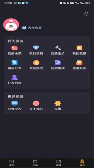 链玩app官方版截图2