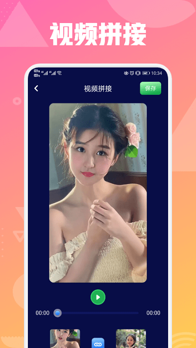 青柠视频剪辑图8