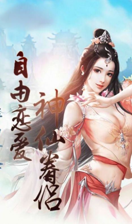 龙灵传说红包版图6