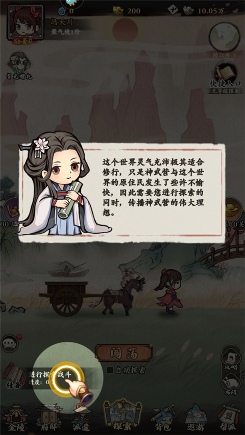 自创武林手游官网版图1