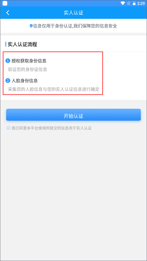 陕西住建执业证书图1