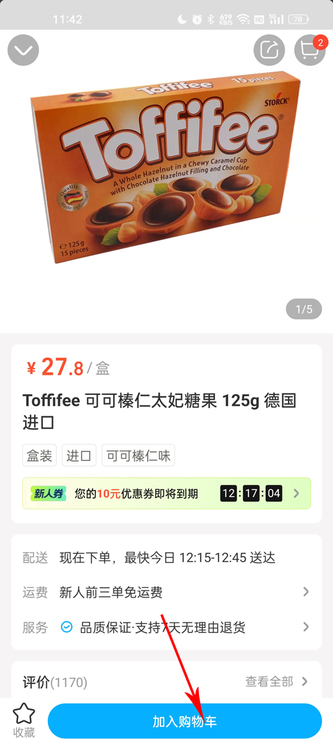 盒马