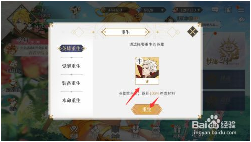终焉誓约图3