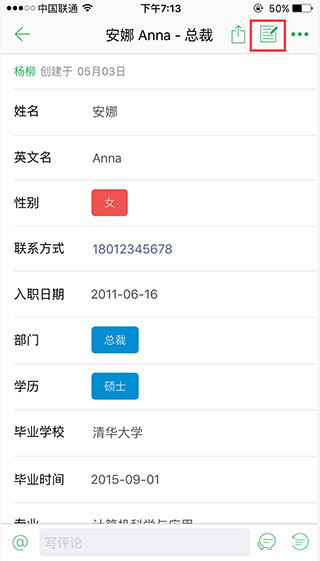 伙伴云app最新版