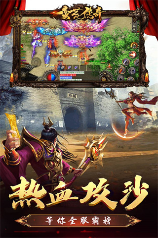 蛮荒传奇打金版图1