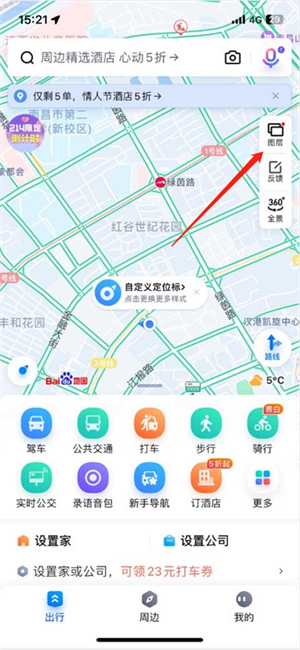 百度地图导航2022最新版截图3