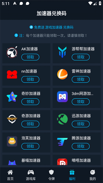 好游游戏助手图1