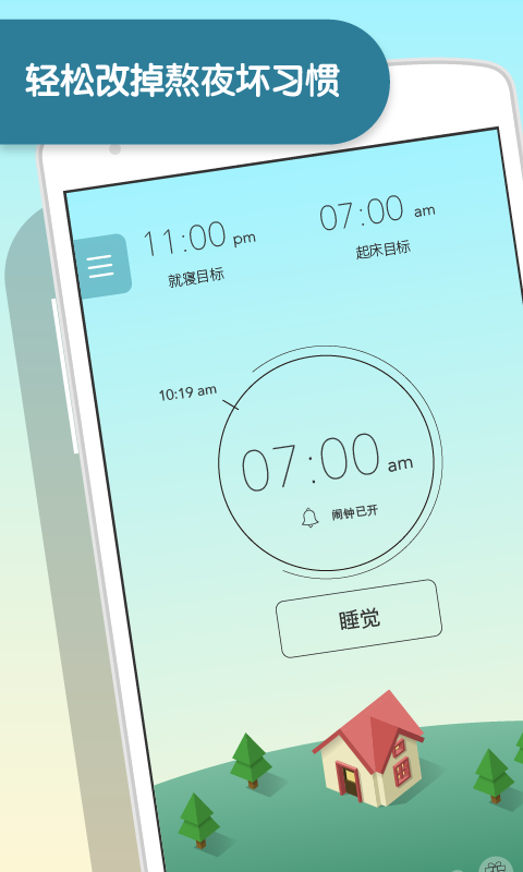 sleeptown完整版图1