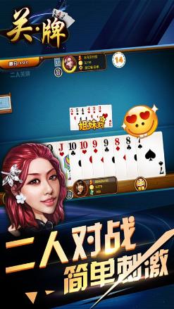 关牌图3