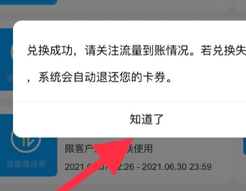 浙江移动手机营业厅