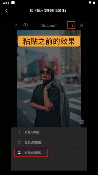 relens相机永久免费