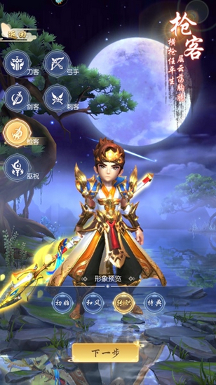 热血神剑0.1折扣版图1