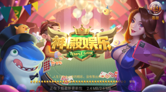 神殿娱乐hd正式版图4