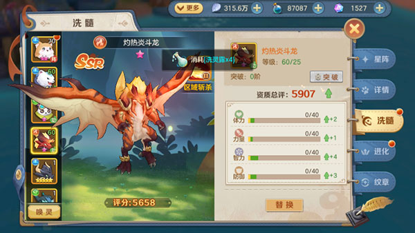 云上城之歌破解版无限内购图3
