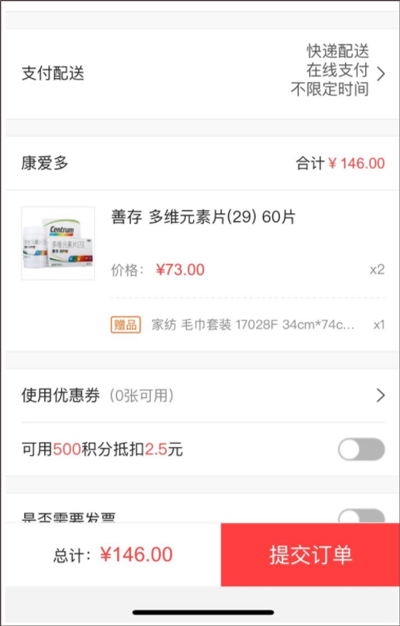 智慧e保app