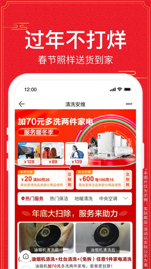 苏宁易购最新版图3