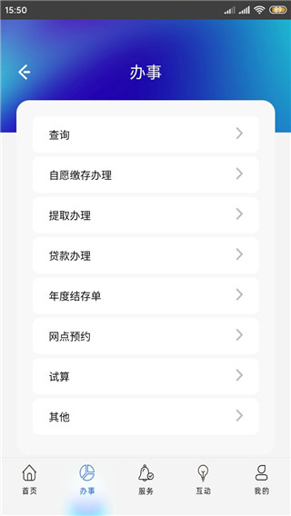 上海公积金app图1