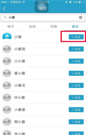 十六番旅行图3