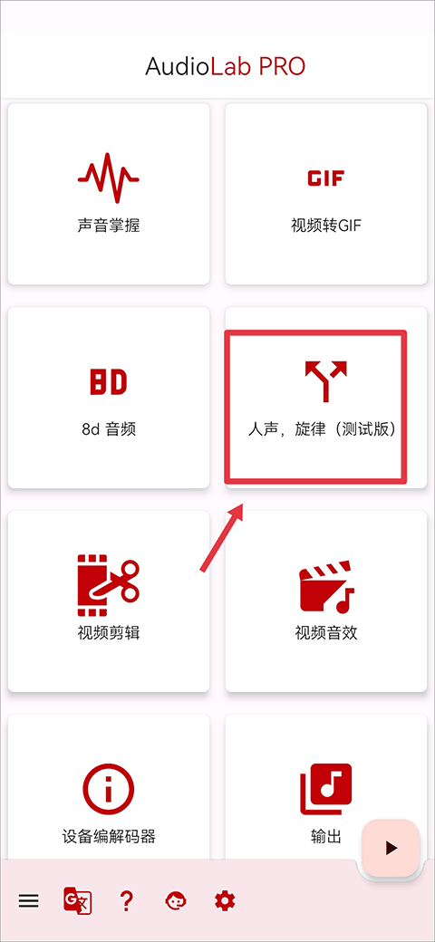 audiolab最新版2023安卓版图2