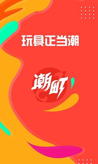潮町app