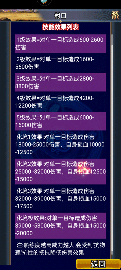 汉风幻想三国ol九游版图3