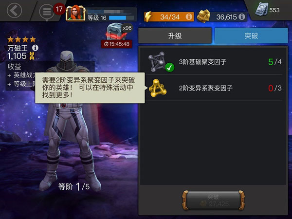 漫威超级争霸战汉化版图2