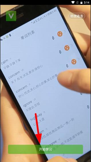 维词app高中端截图4