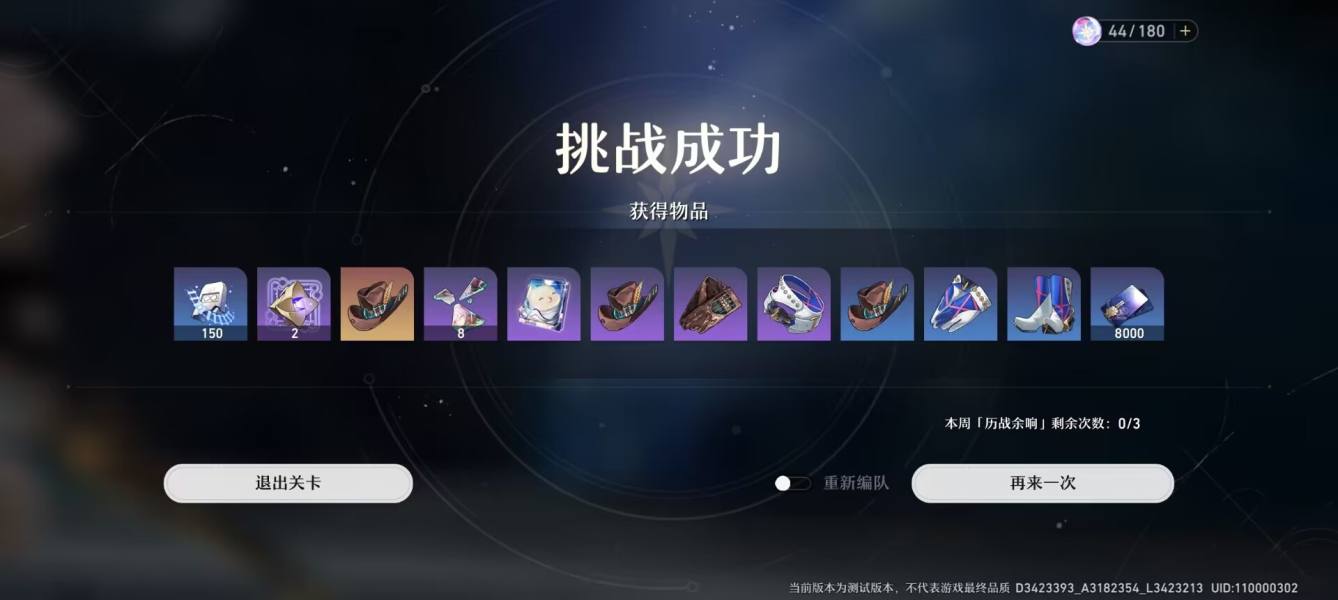 云星穹铁道官网版
