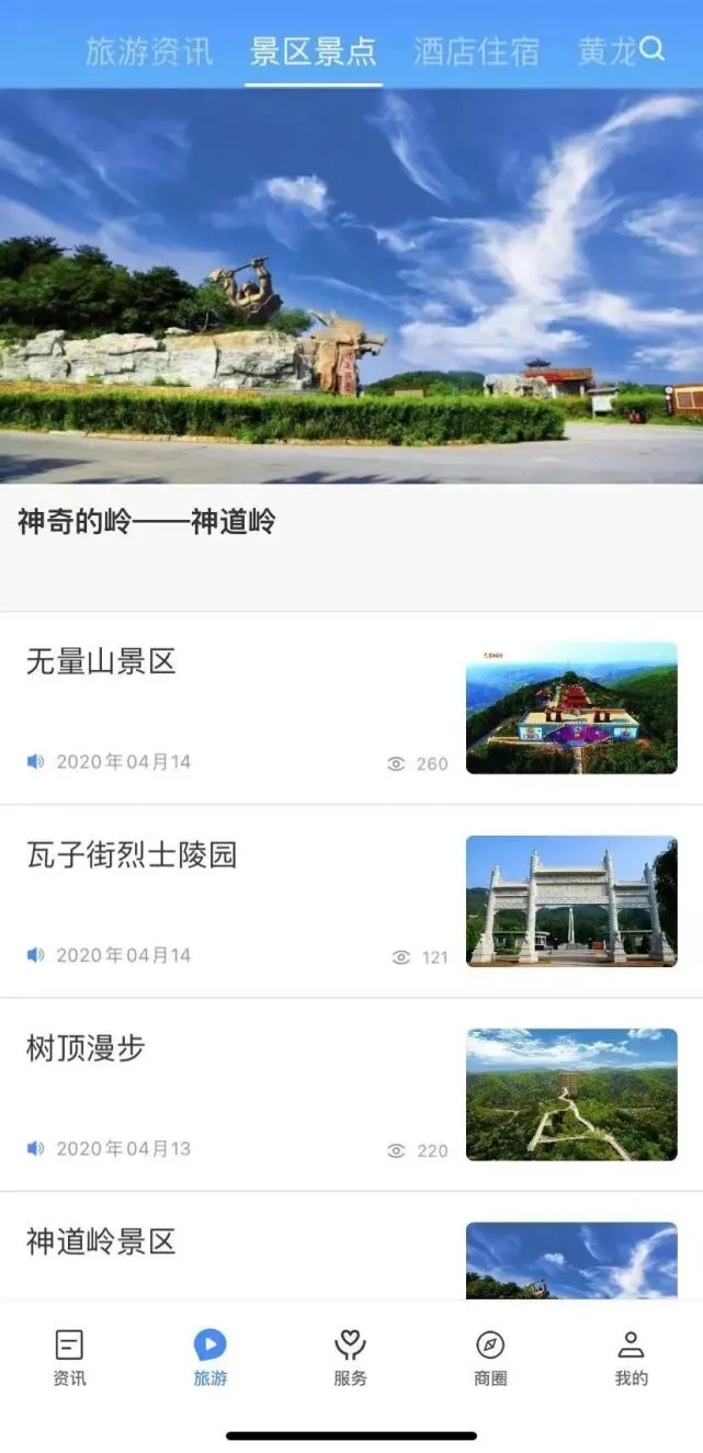 爱黄龙图1