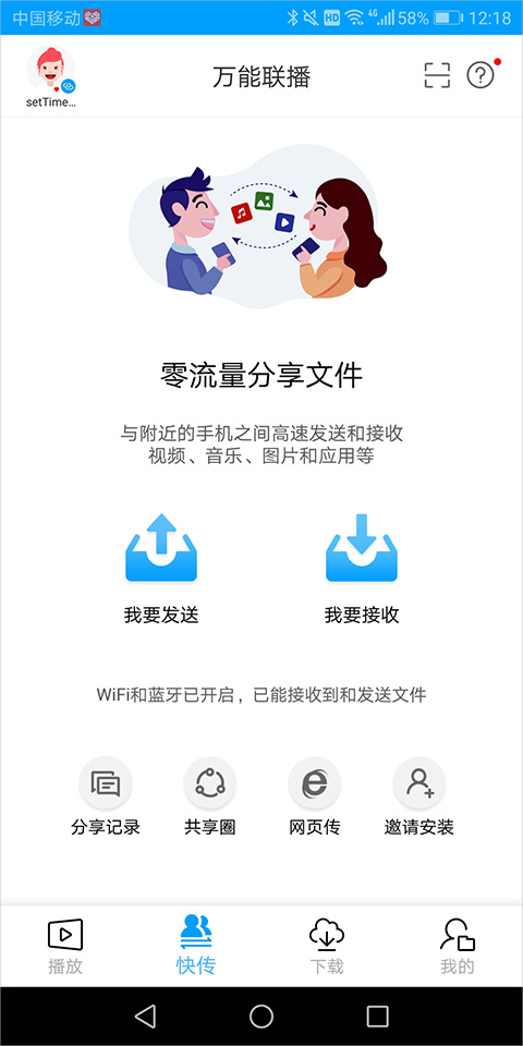 爱奇艺万能联播app安卓版最新版图1