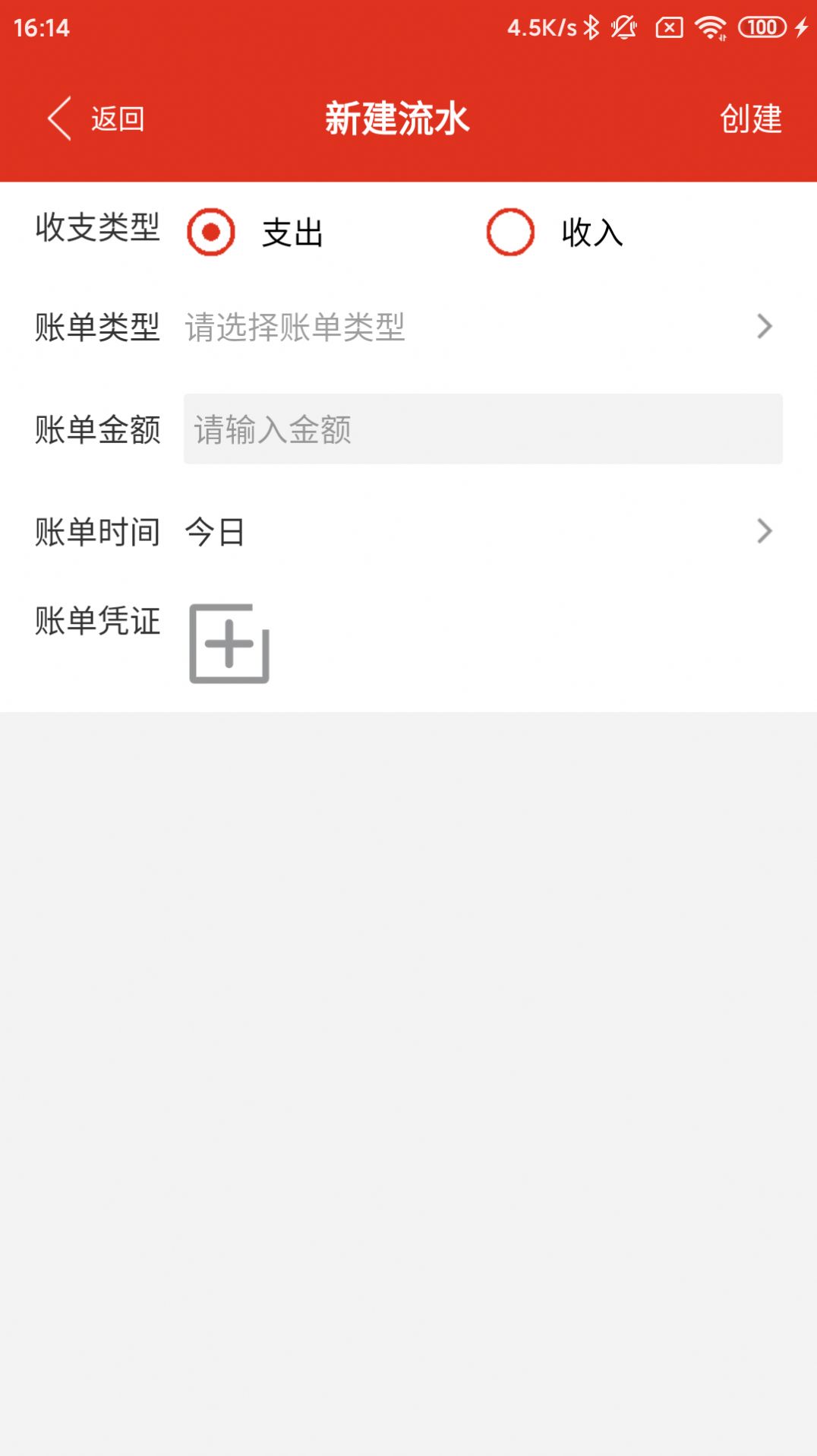 沙瀚巴记事本app官方版图5