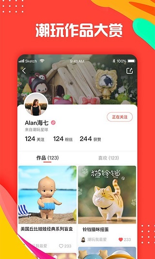 潮町app图3