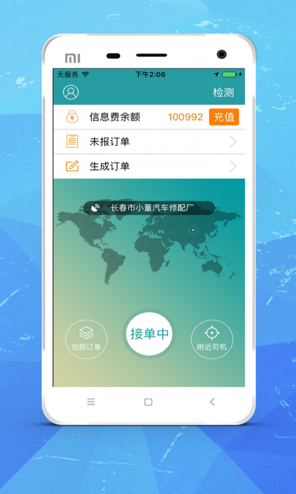 点点大字版图2