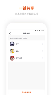 涂鸦智能家居app下载安卓版图1