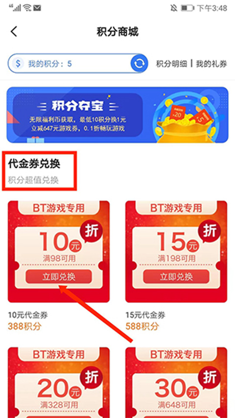 巴兔图3