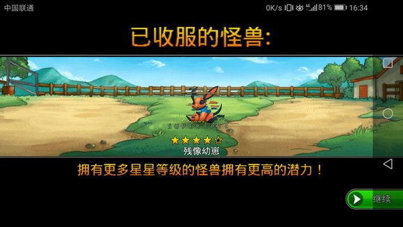 梦幻怪兽图1