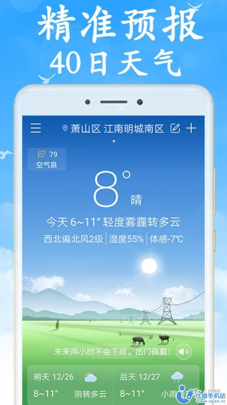 阴晴天气盒红包版图3