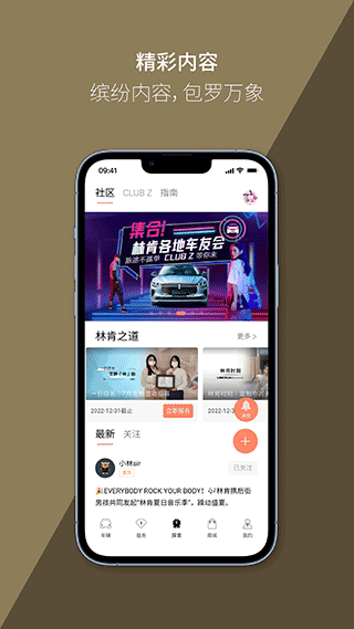 林肯之道app图4
