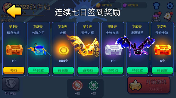 战球大逃杀官方版图2