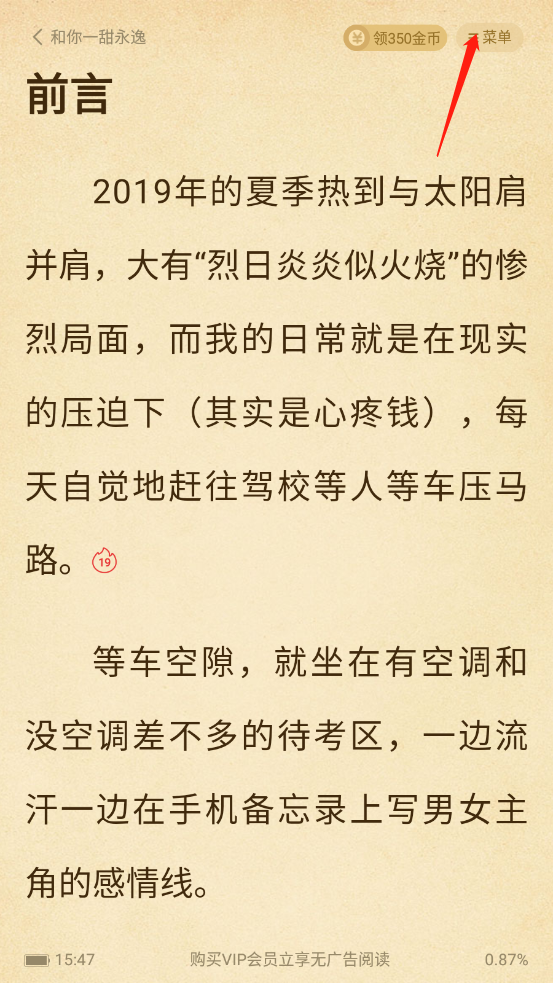 七猫精品小说免费旧版图1