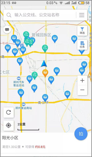 高德公交拍拍官网版截图3