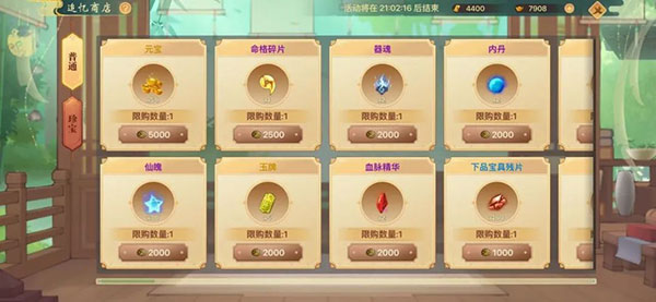 神仙道高清重制版变态版图1