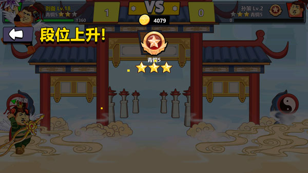 三国超人无限金币无限钻石图2