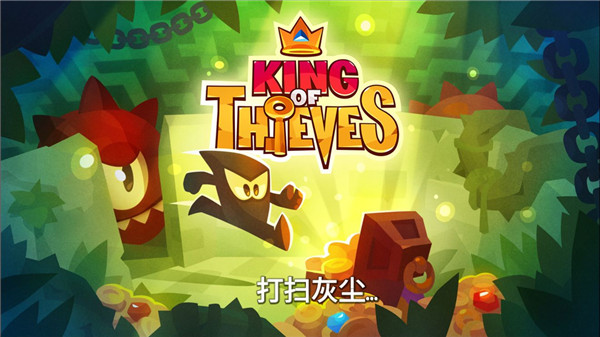 盗者之王KingofThieves图2