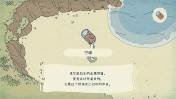 海神的回声游戏截图1