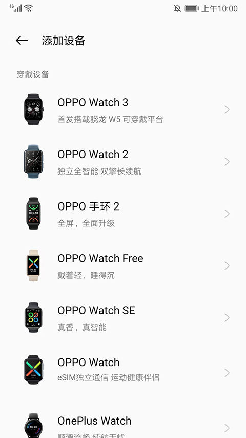 oppo健康图3